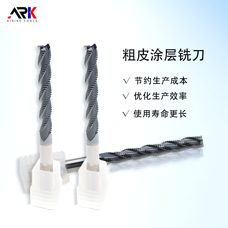 碳纤维复合材料专用刀具-碳纤维铣刀