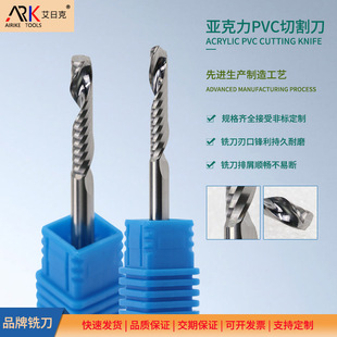 降低亚克力铣刀加工成本有哪些方法?