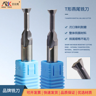 T型刀加工时如何避免断刀？