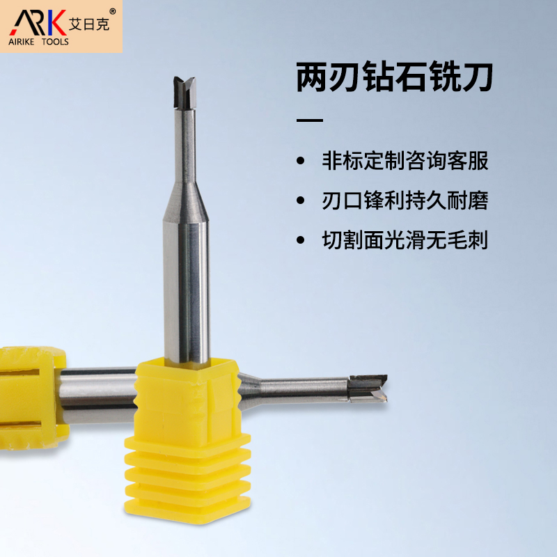 金刚石铣刀适合加工什么材料？