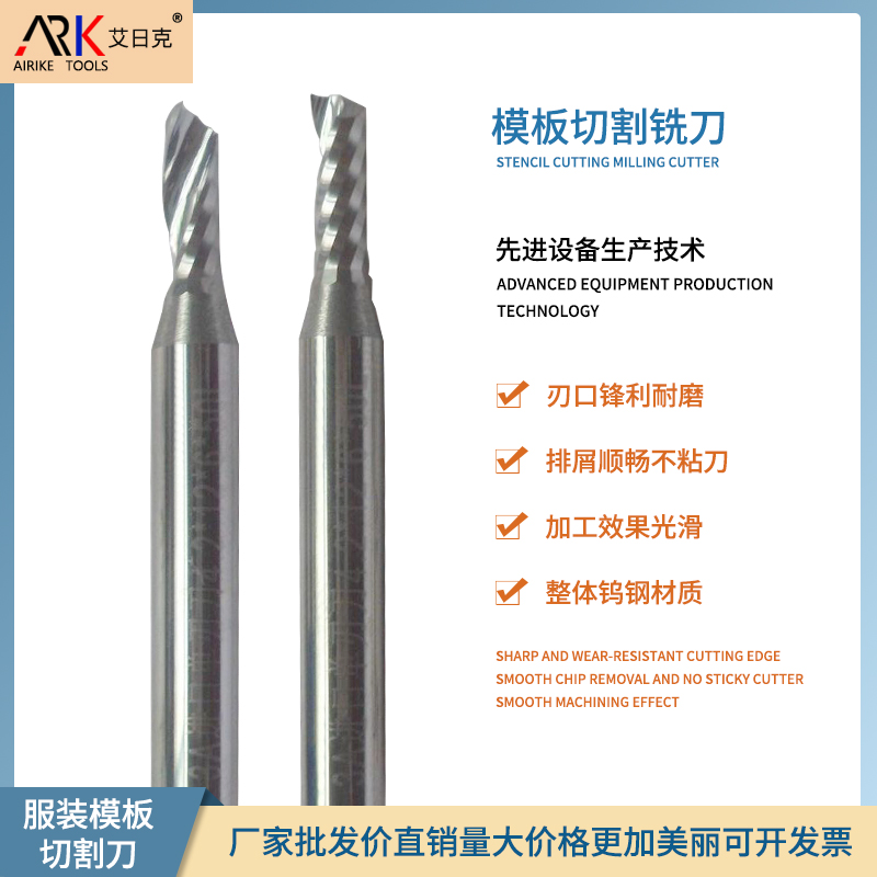 雕刻机铣刀和锯刀的区别在哪？