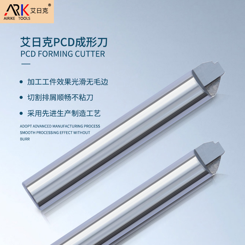 亚克力铣刀的工艺流程