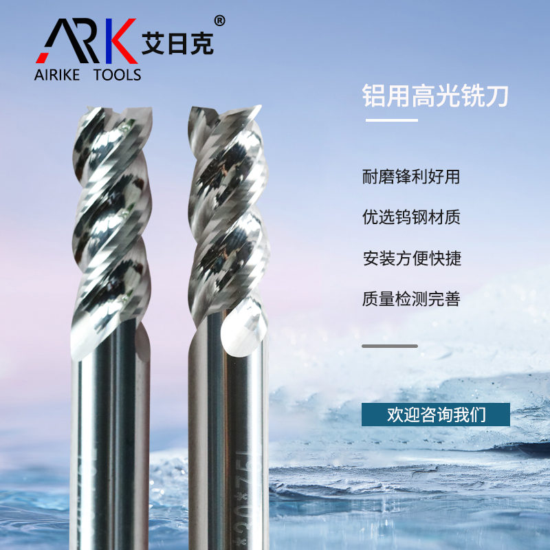 高光刀的切削参数设置原则 高光刀的切削参数设置原则