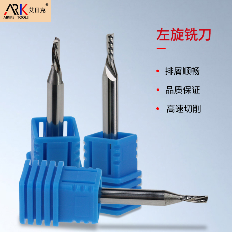 雕刻机铣刀的转速如何设定？