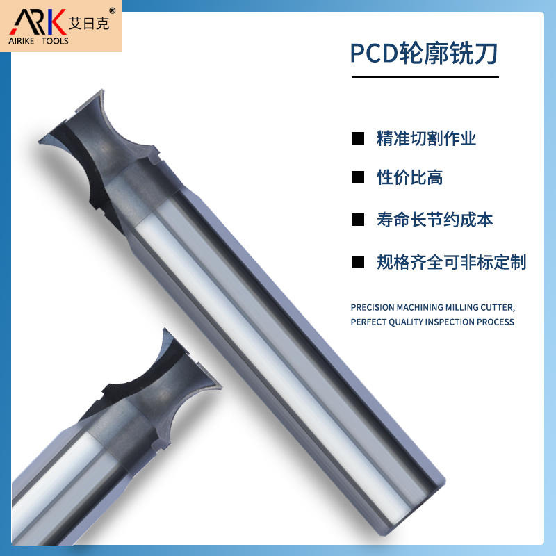 PCD刀具适合加工什么材料？