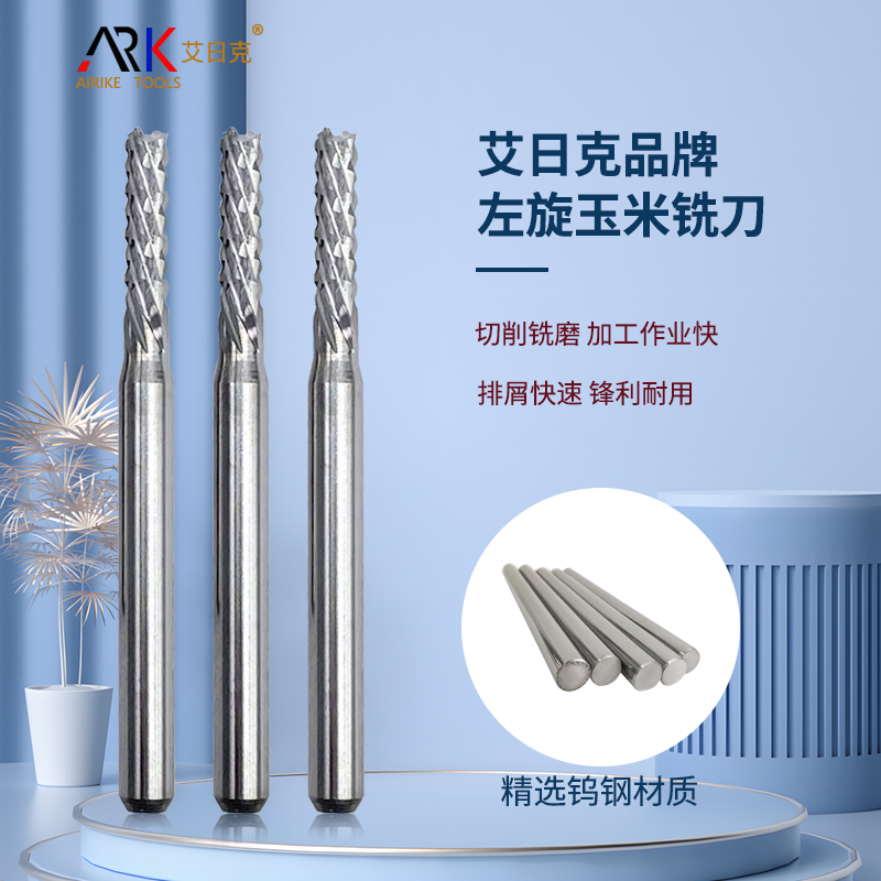 绝缘材料铣刀源头厂家:工程选型手册 绝缘材料铣刀源头厂家:工程选型手册
